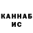 Гашиш гарик Daniyar Deribayev