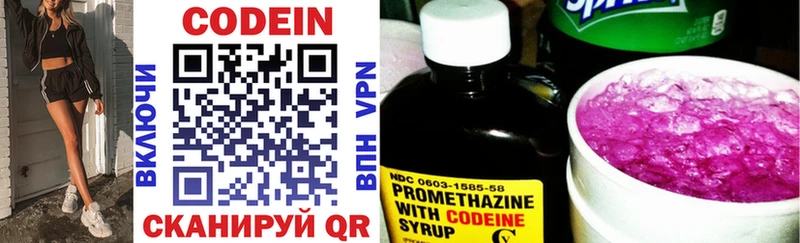 где купить наркоту  блэк спрут онион  Кодеин Purple Drank  Арзамас 