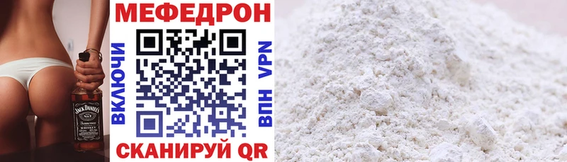 МЯУ-МЯУ мука  Арзамас 